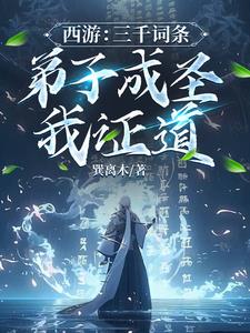 西游释厄传孙悟空吹猴毛大招